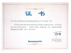 聯想打印機售后服務工程師