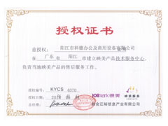 映美產品服務授權