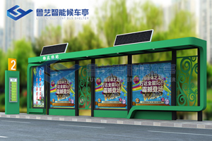 太陽(yáng)能候車亭