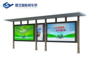 鋁型材候車亭