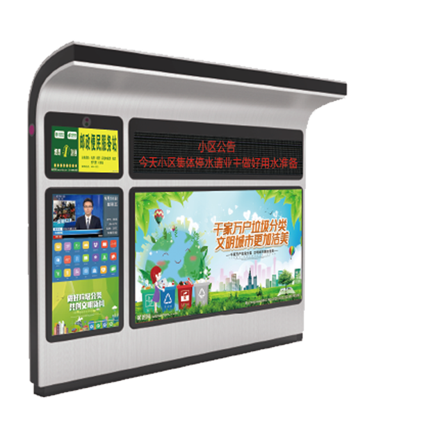 智慧社區便民服務一體機