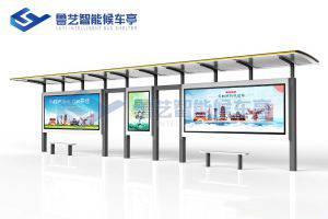 鋁型材候車亭
