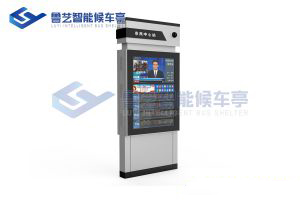 智能公交站牌