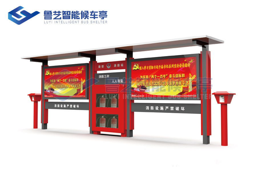 社區消防宣傳欄