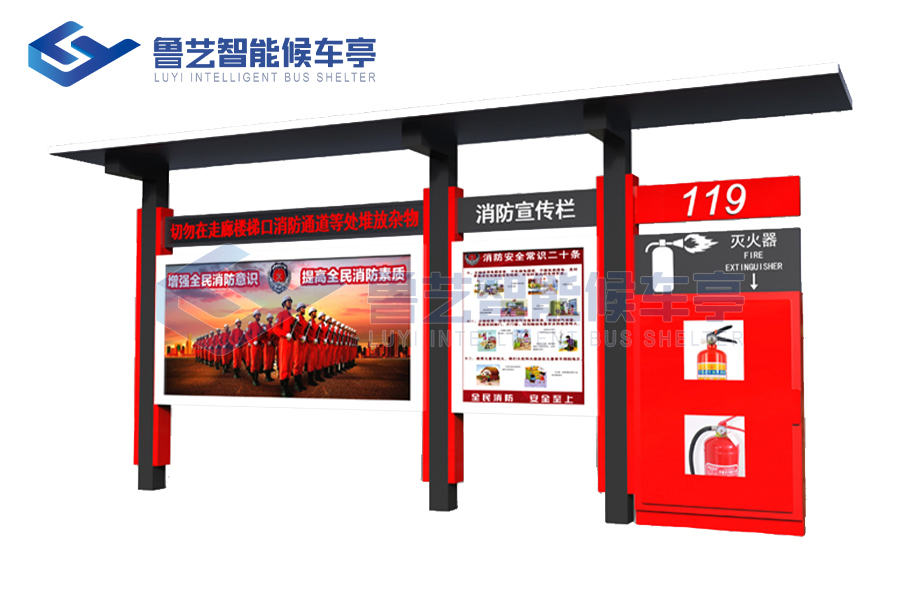 消防社區宣傳欄