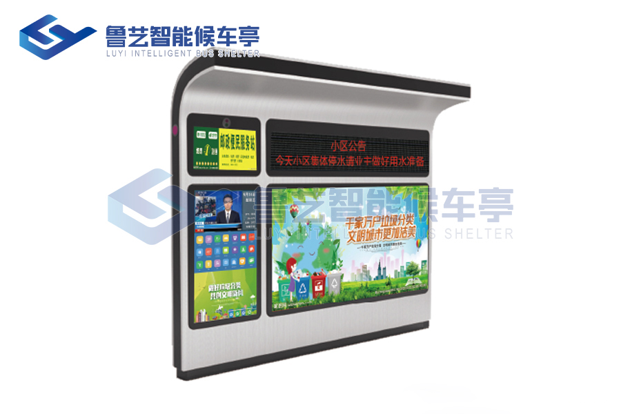 便民服務一體機