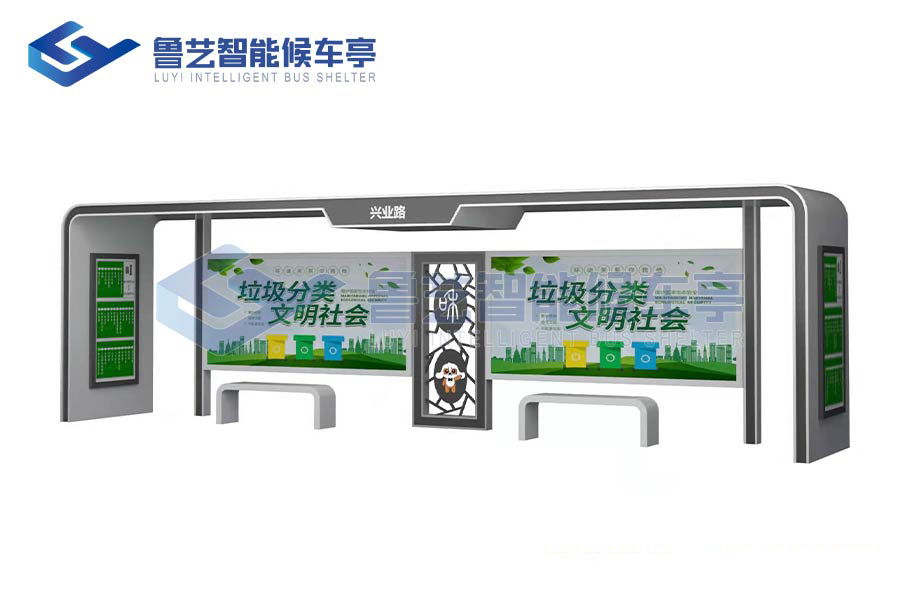 公交候車亭