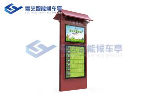 仿古公交站牌