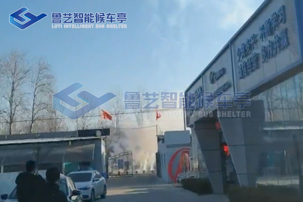 公交候車亭展現新年新氣象，山東魯藝公共設施開啟新挑戰、新征程