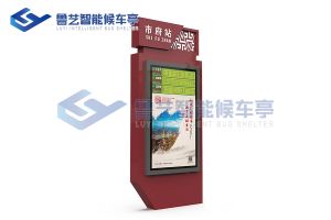 特色設計電子站牌