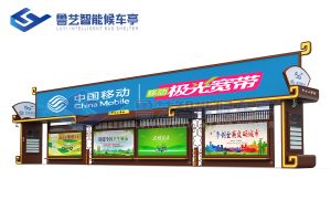 仿古公交站臺候車亭